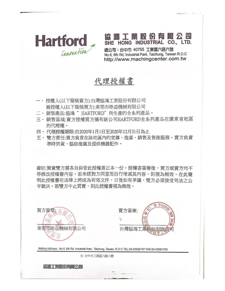 代理授權書.jpg
